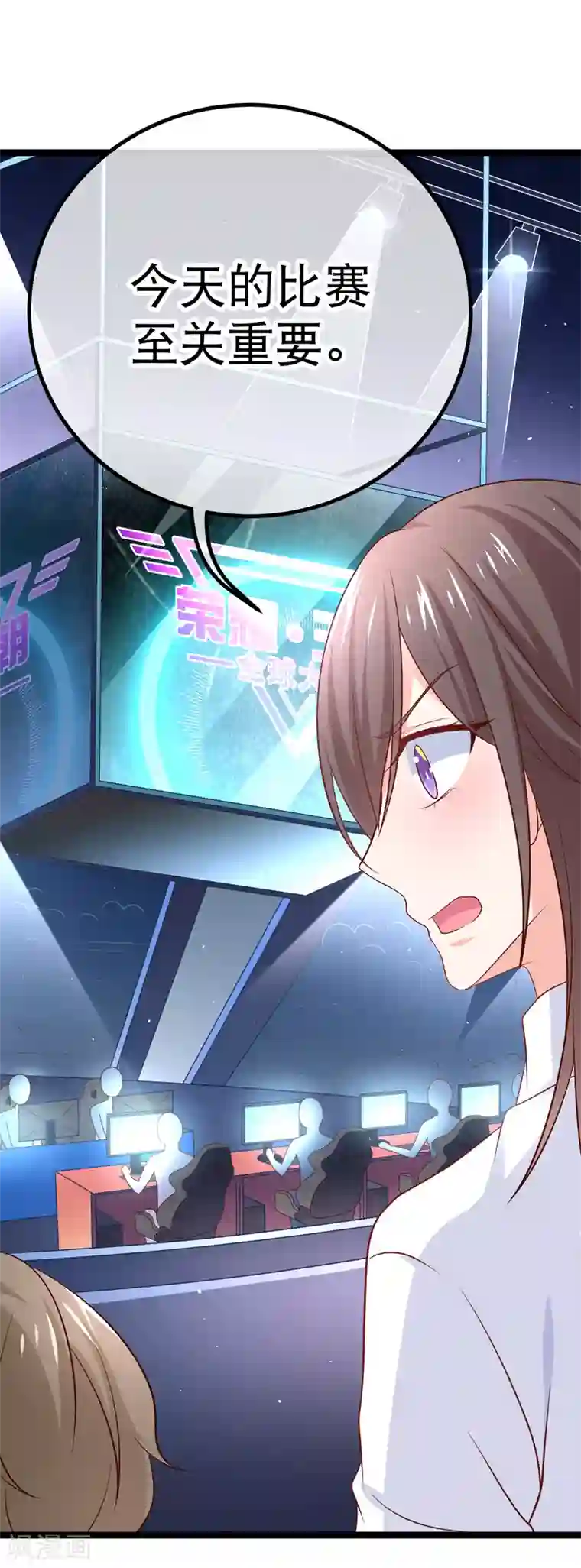 我的BOSS是大神第53话 让他们身败名裂