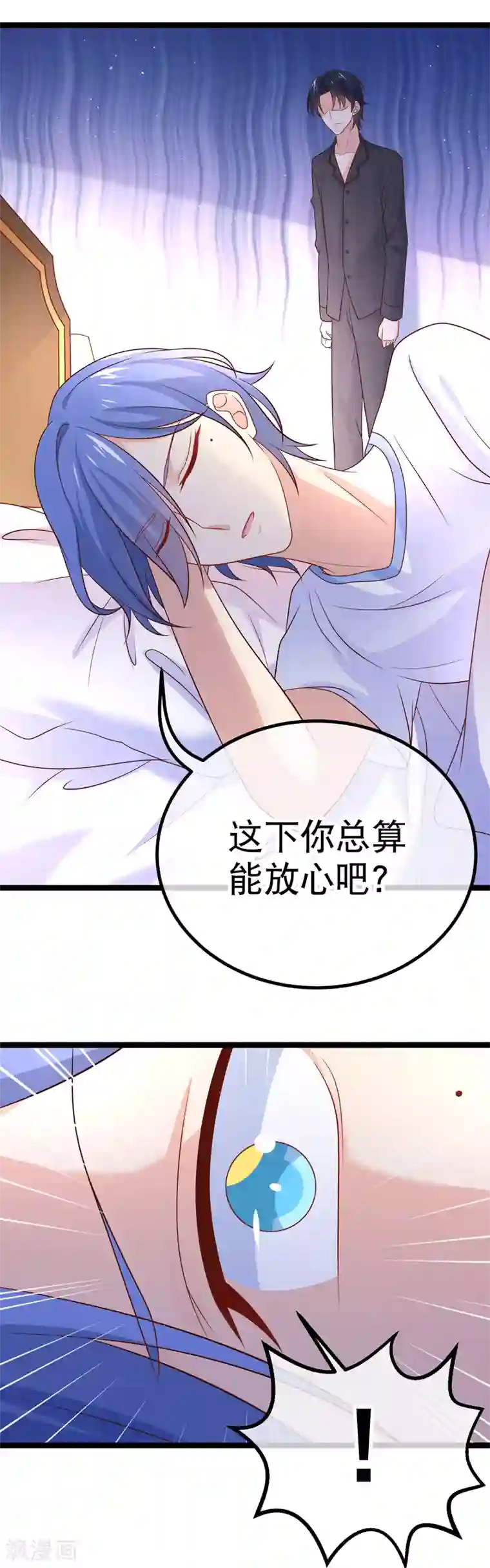 我的BOSS是大神第53话 让他们身败名裂