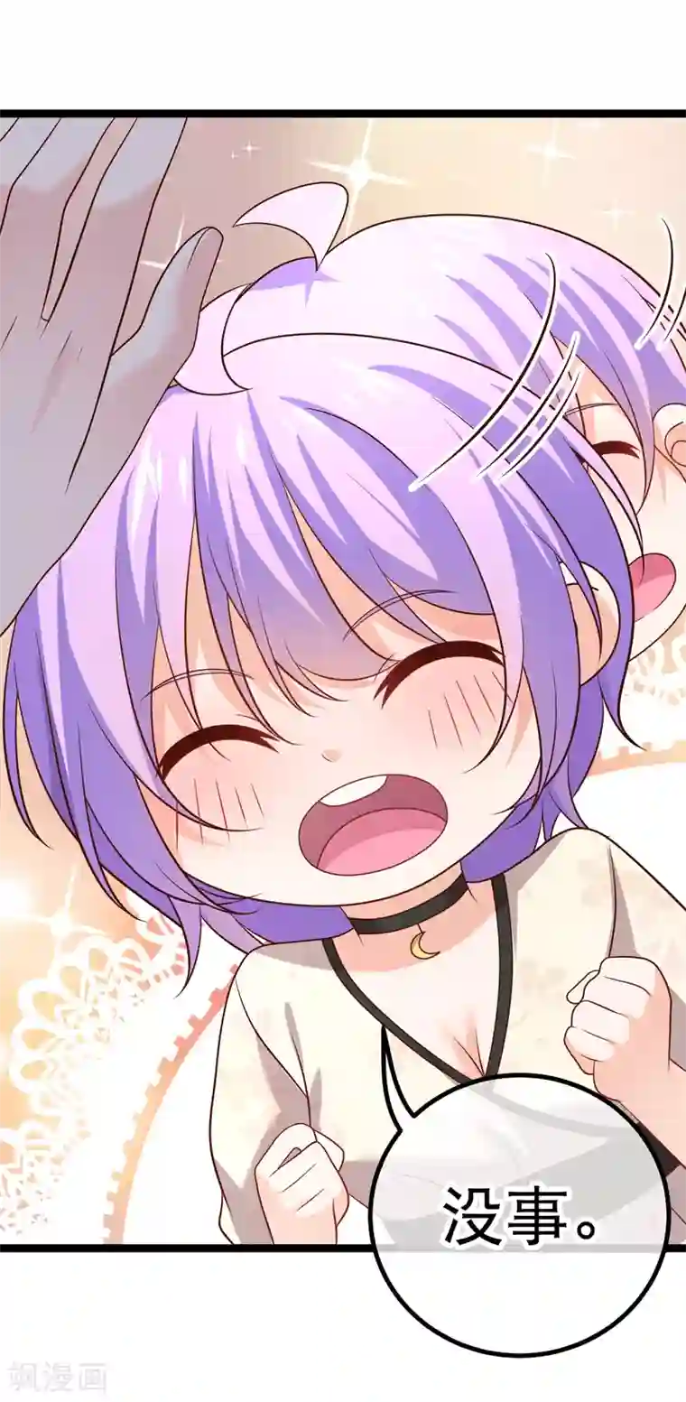 我的BOSS是大神第54话 愿你能把幸运带给R5