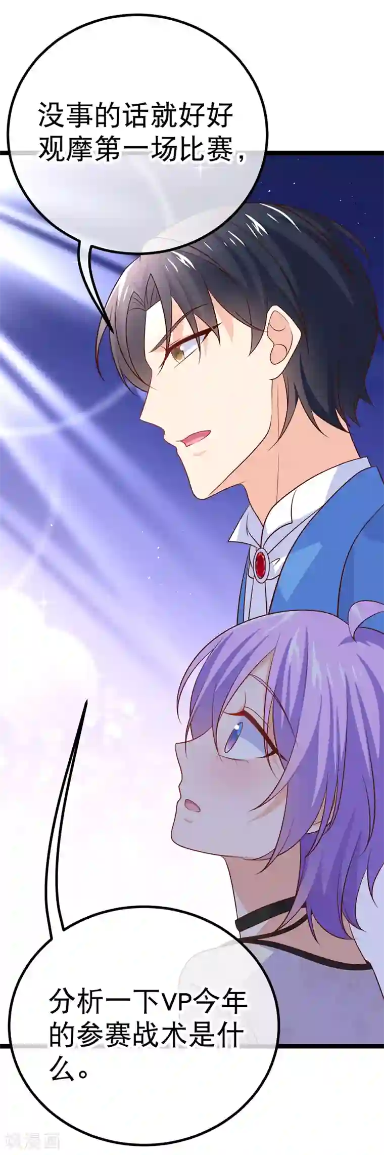 我的BOSS是大神第54话 愿你能把幸运带给R5