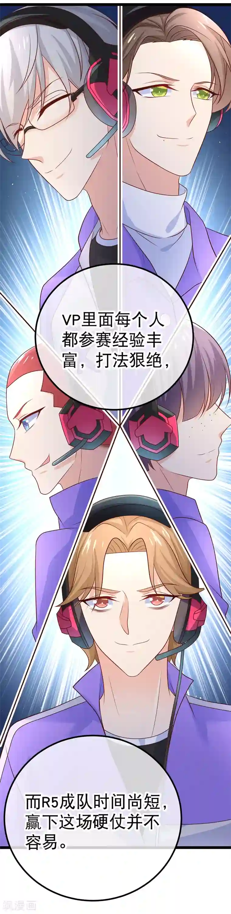 我的BOSS是大神第54话 愿你能把幸运带给R5