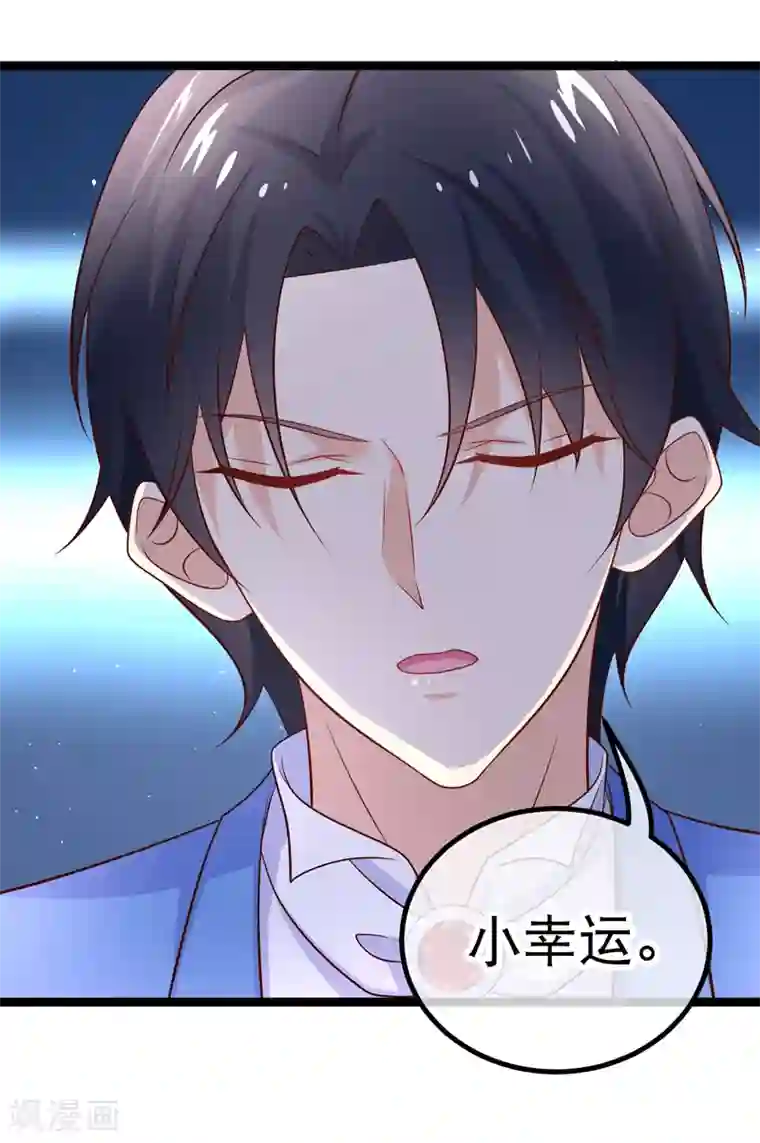 我的BOSS是大神第54话 愿你能把幸运带给R5