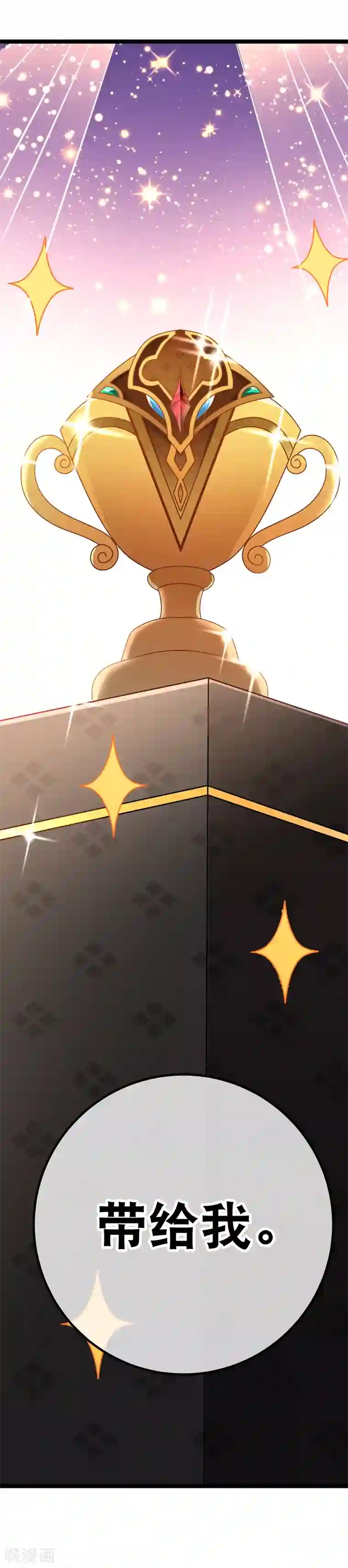 我的BOSS是大神第54话 愿你能把幸运带给R5