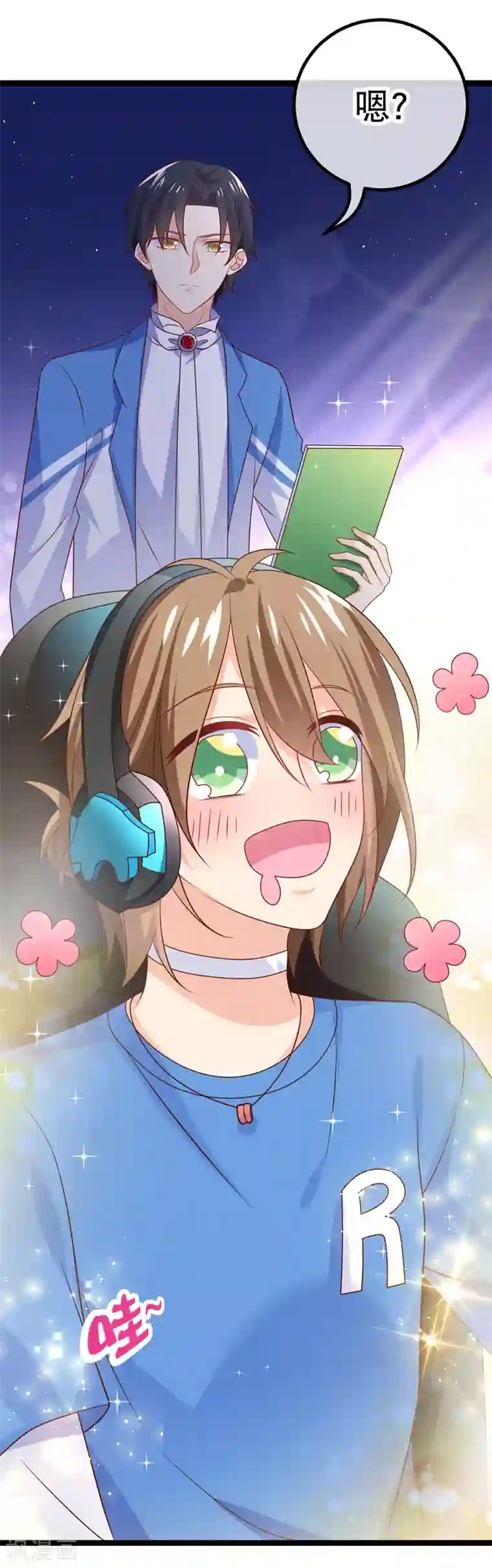 我的BOSS是大神第54话 愿你能把幸运带给R5