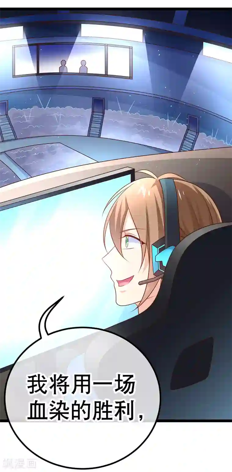 我的BOSS是大神第54话 愿你能把幸运带给R5