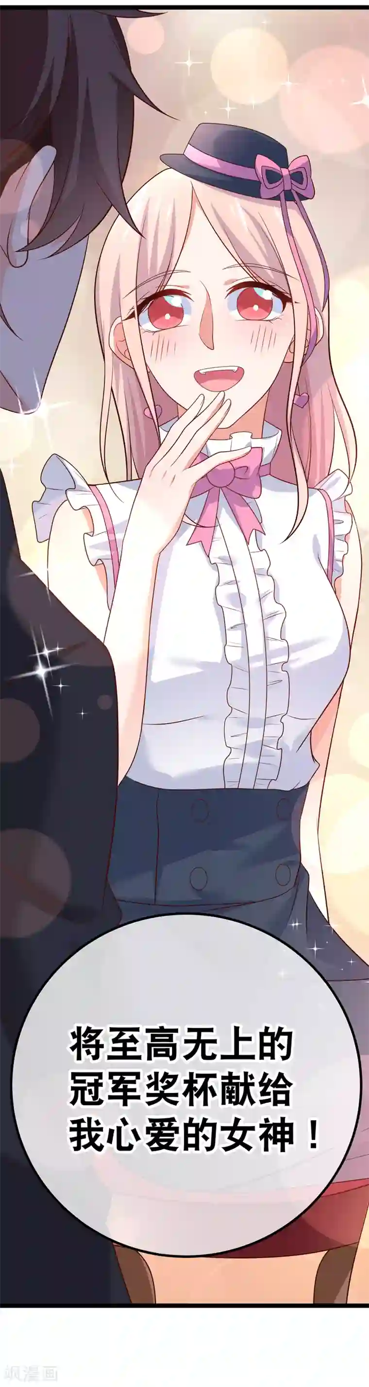 我的BOSS是大神第54话 愿你能把幸运带给R5