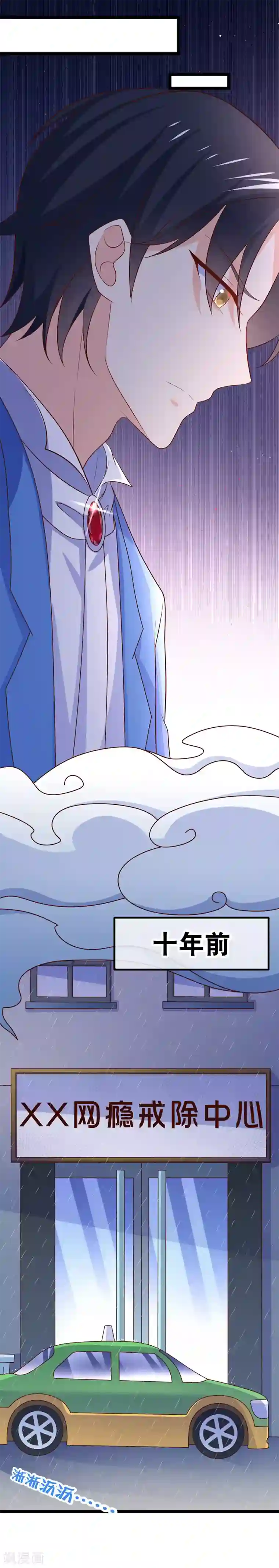 我的BOSS是大神第55话 世界第一，预定！