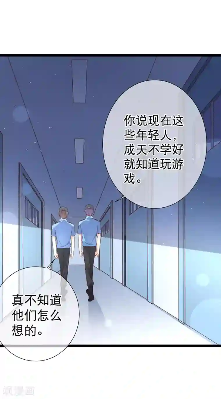 我的BOSS是大神第55话 世界第一，预定！