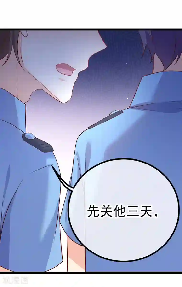 我的BOSS是大神第55话 世界第一，预定！