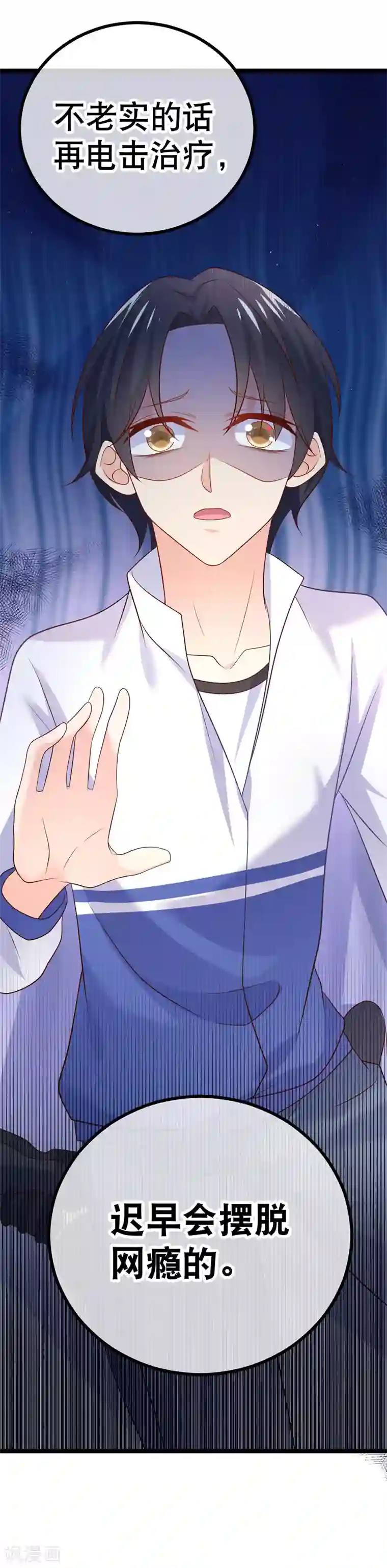 我的BOSS是大神第55话 世界第一，预定！