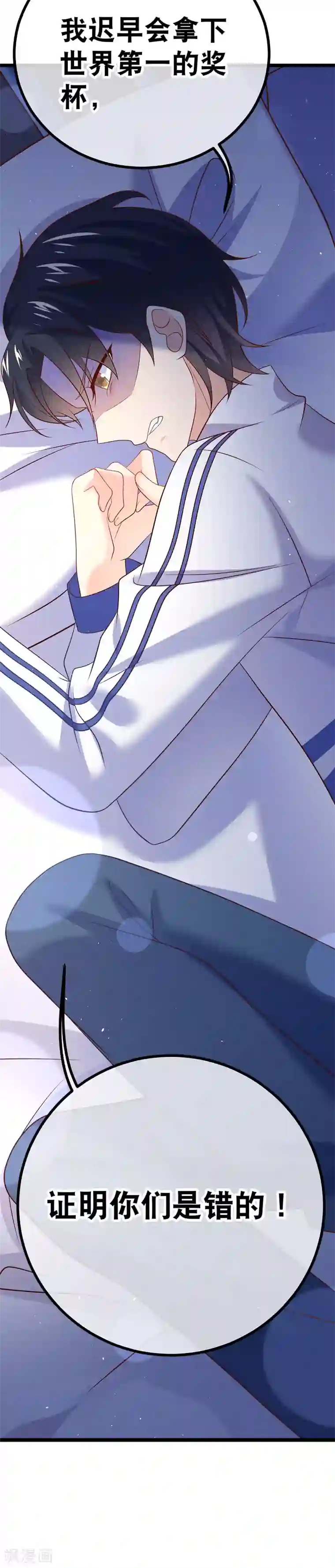 我的BOSS是大神第55话 世界第一，预定！