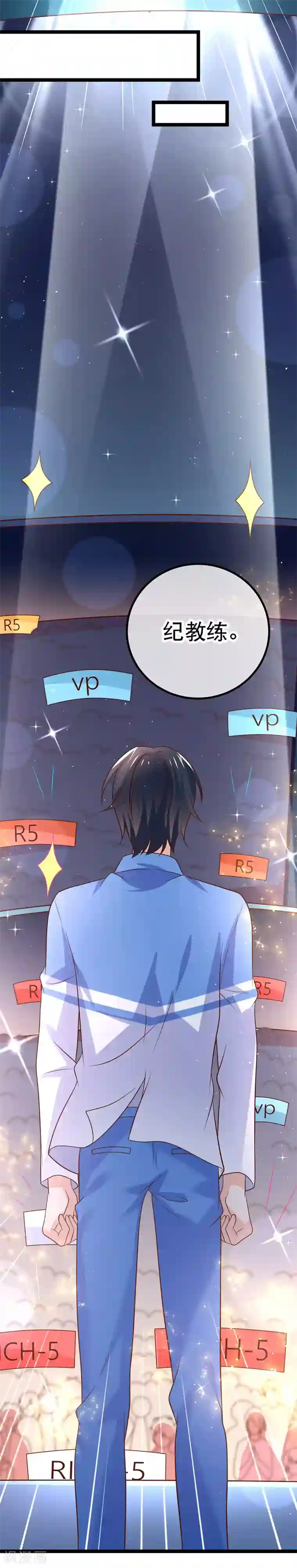 我的BOSS是大神第55话 世界第一，预定！