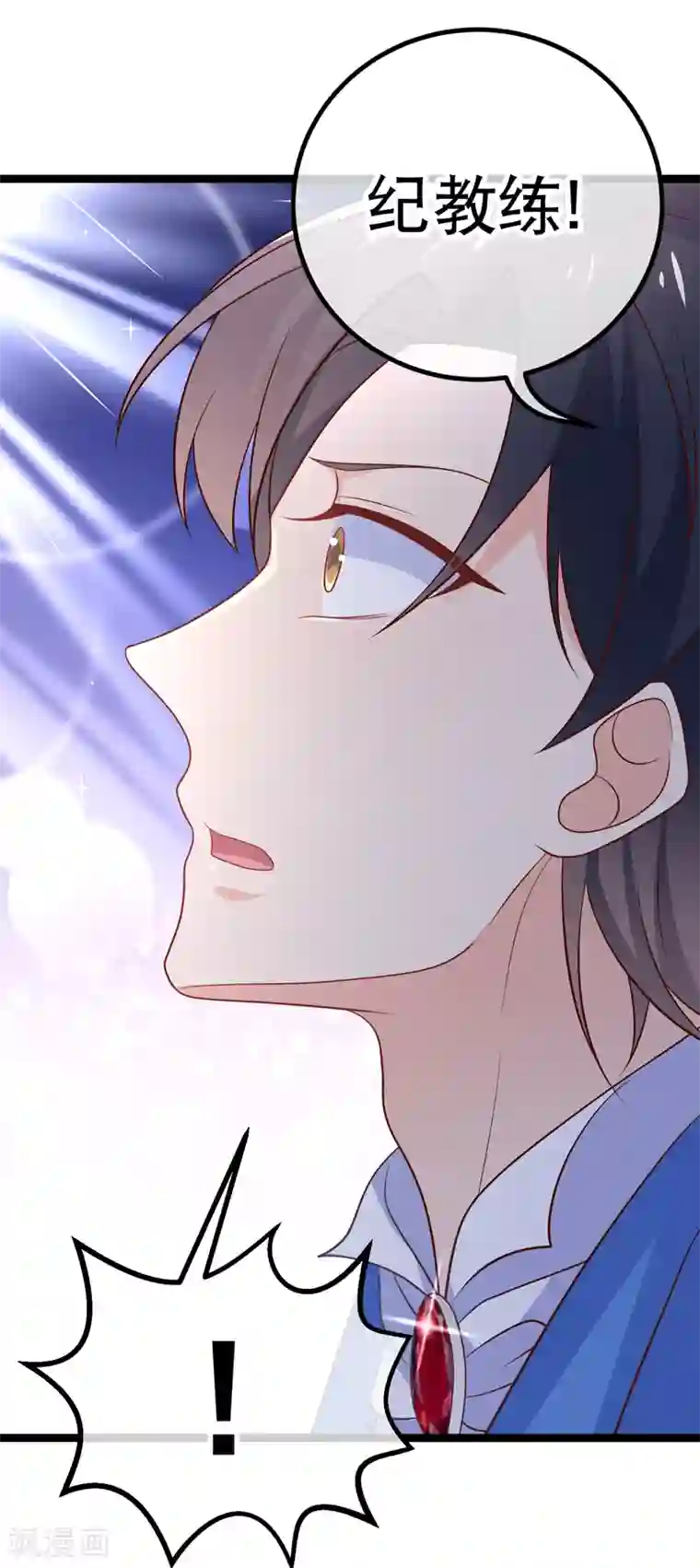 我的BOSS是大神第55话 世界第一，预定！