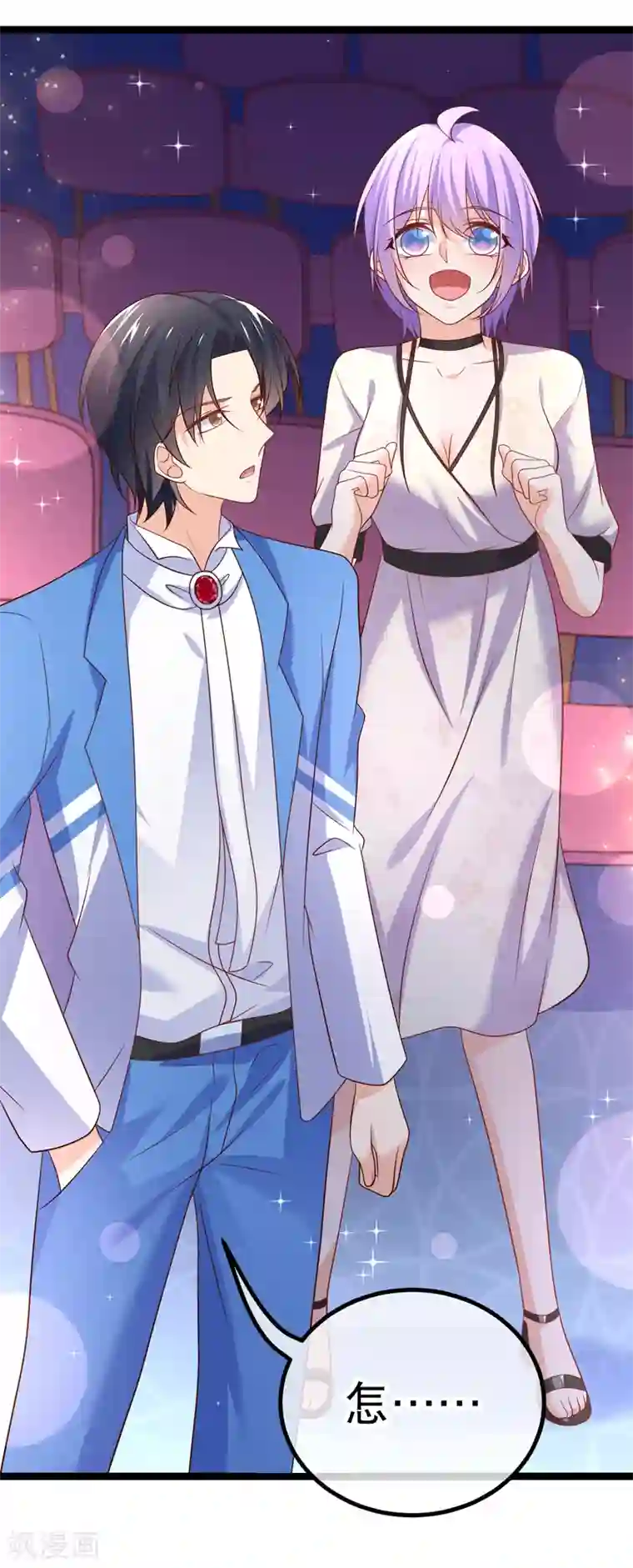 我的BOSS是大神第55话 世界第一，预定！