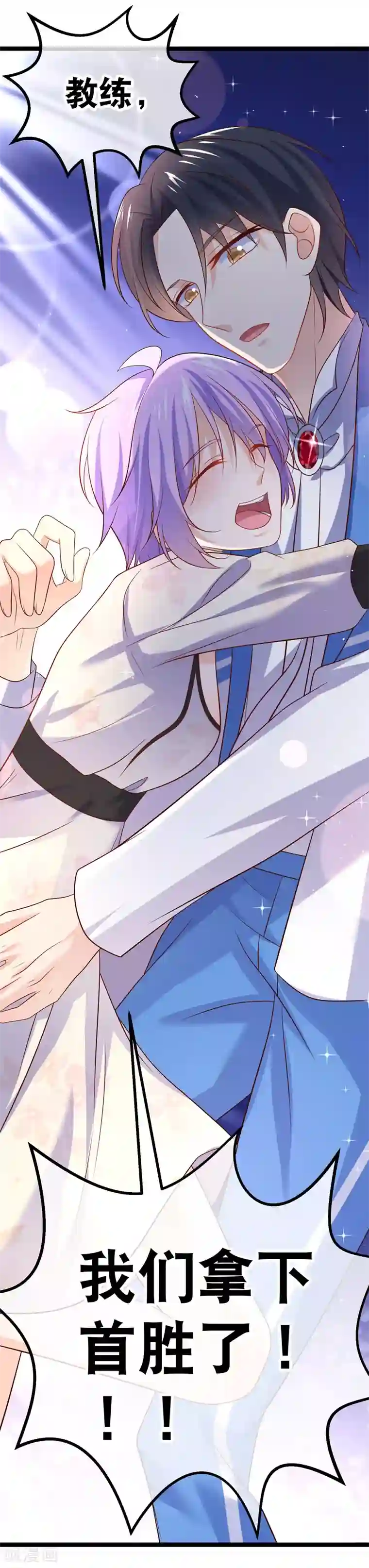 我的BOSS是大神第55话 世界第一，预定！