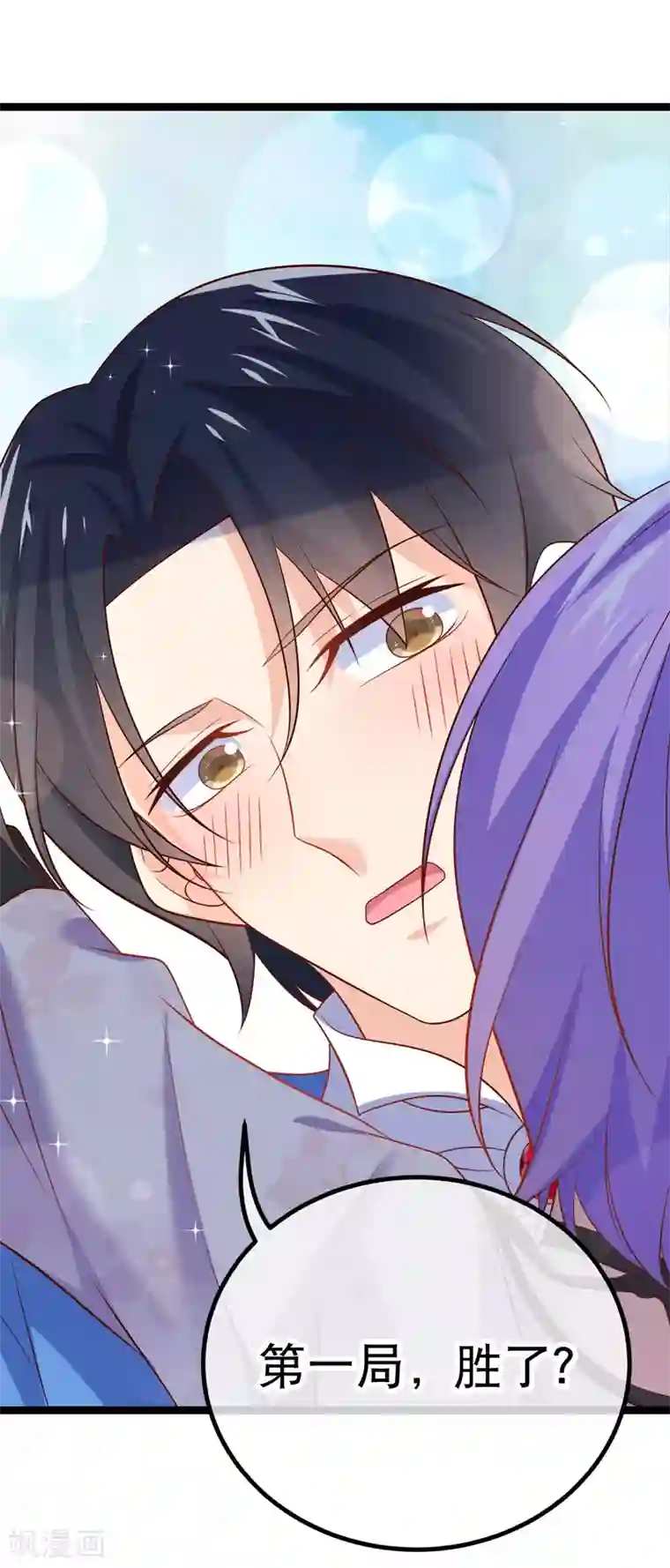 我的BOSS是大神第55话 世界第一，预定！