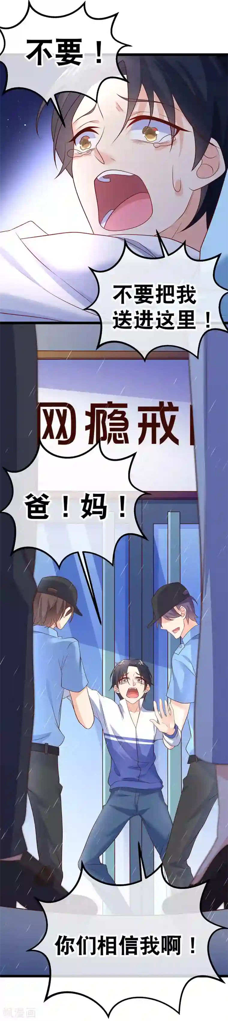 我的BOSS是大神第55话 世界第一，预定！