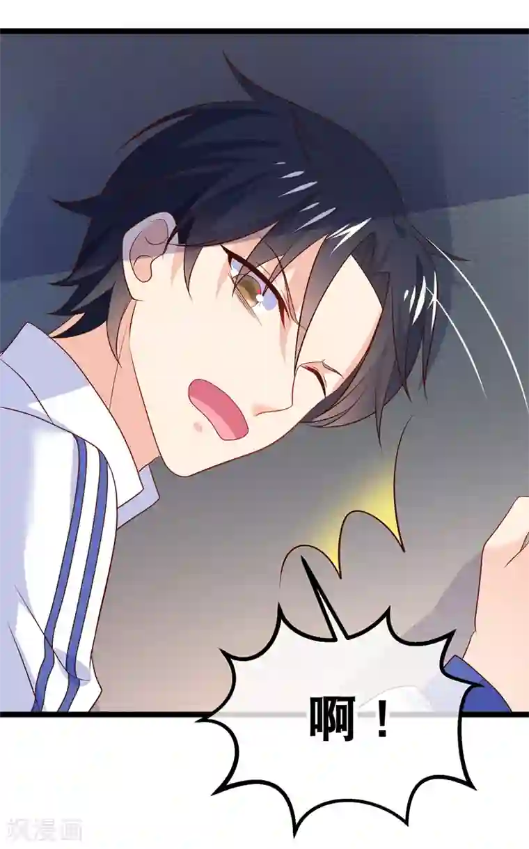 我的BOSS是大神第55话 世界第一，预定！