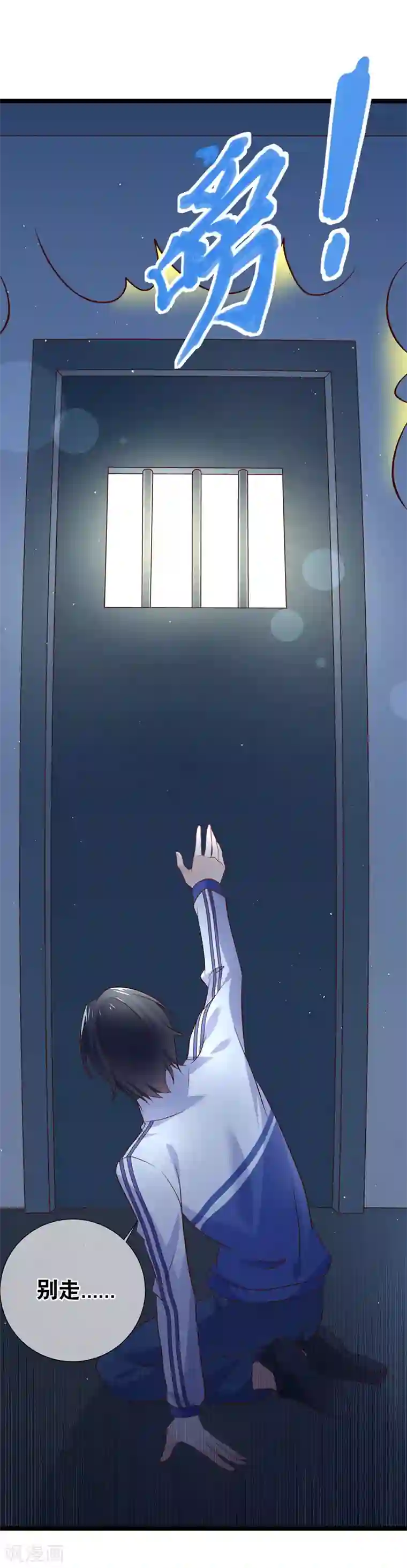 我的BOSS是大神第55话 世界第一，预定！