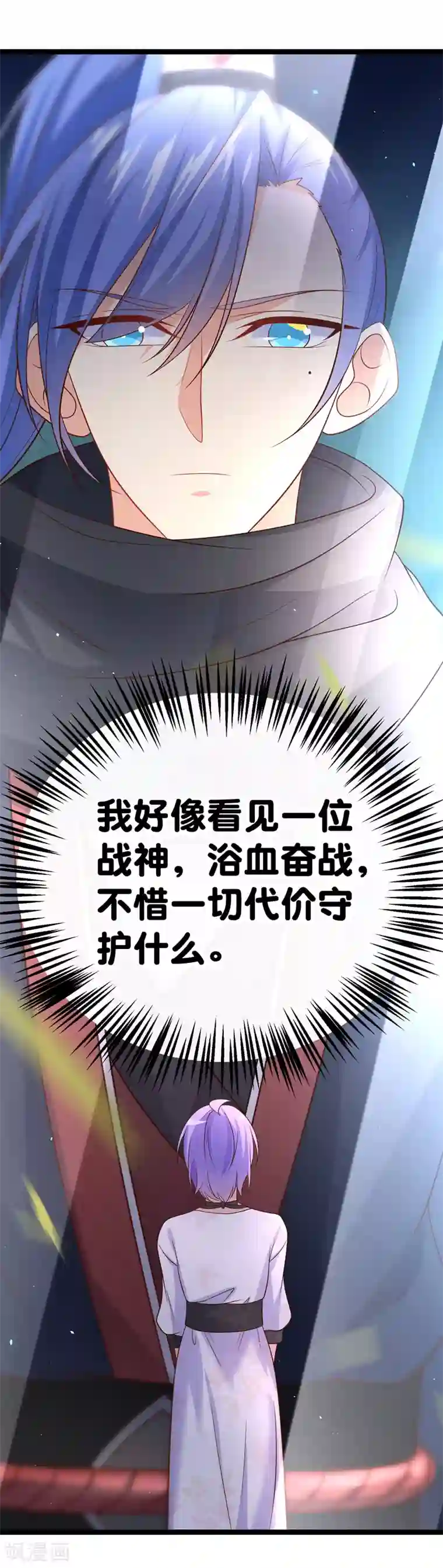 我的BOSS是大神第56话 我是为你而战！