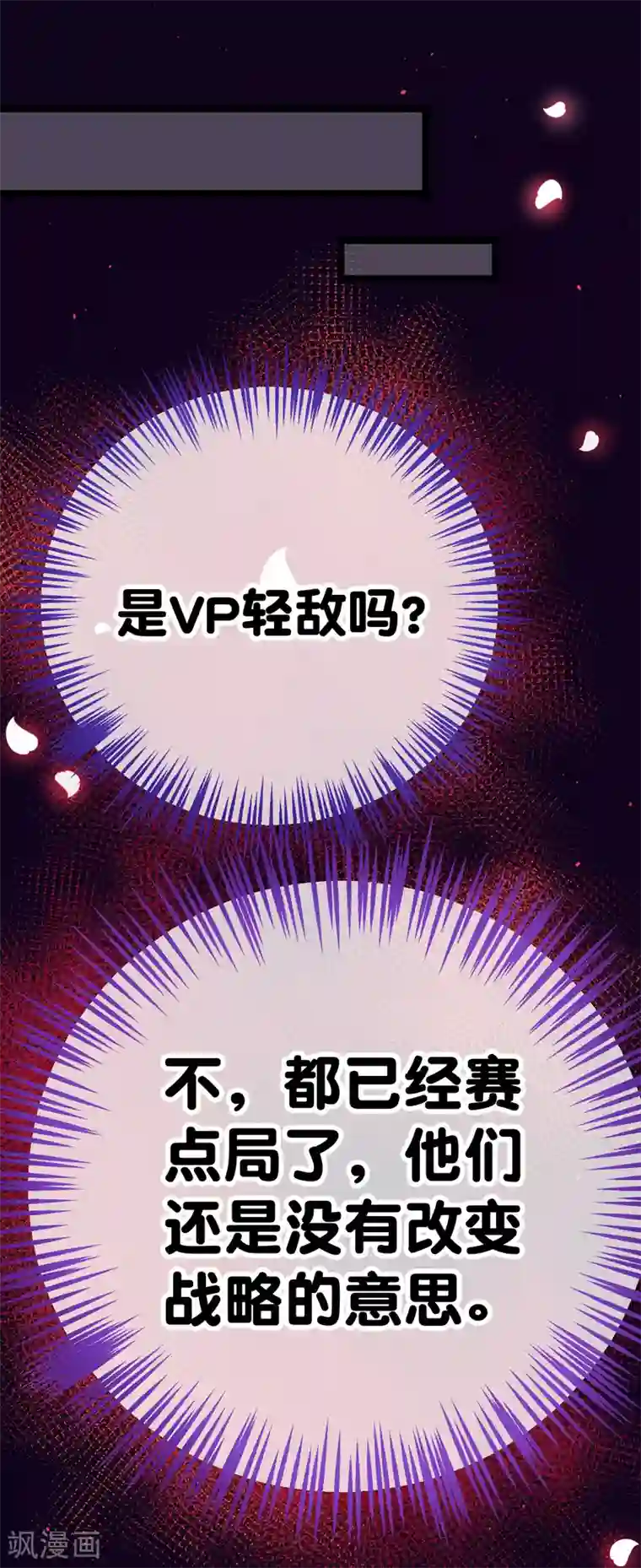 18厘米是什么概念第57话 R5原地解散！