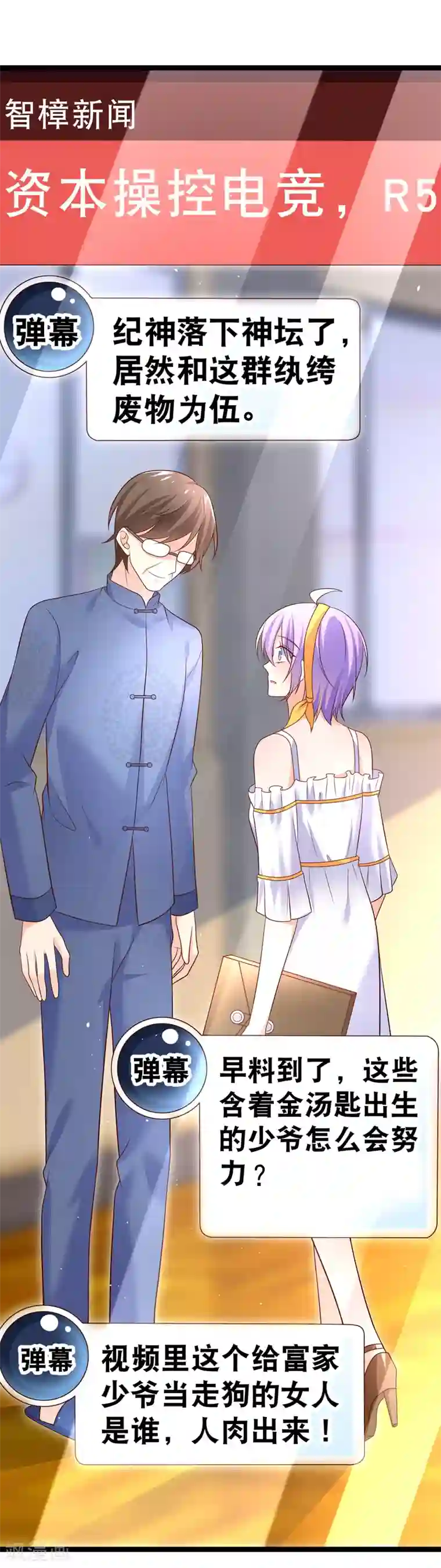 18厘米是什么概念第57话 R5原地解散！