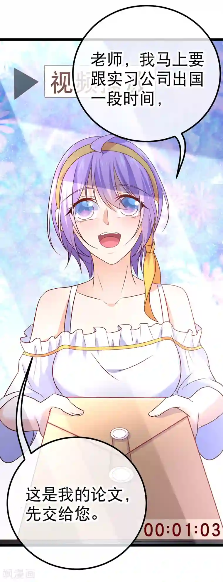 18厘米是什么概念第57话 R5原地解散！