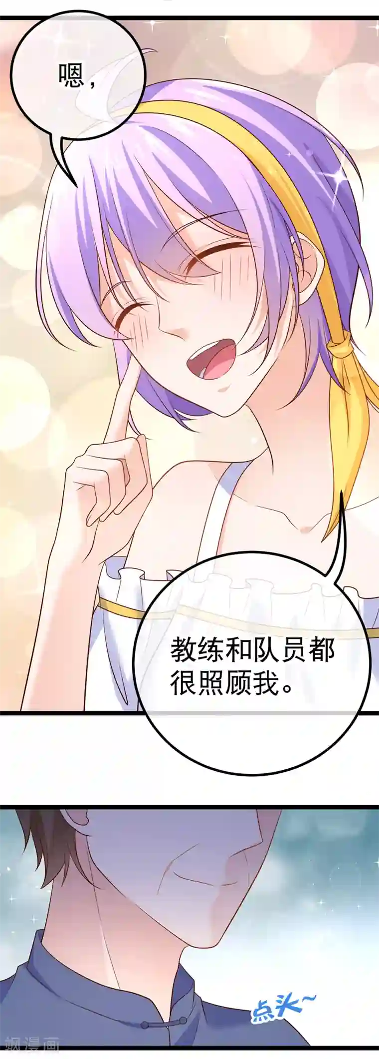 18厘米是什么概念第57话 R5原地解散！