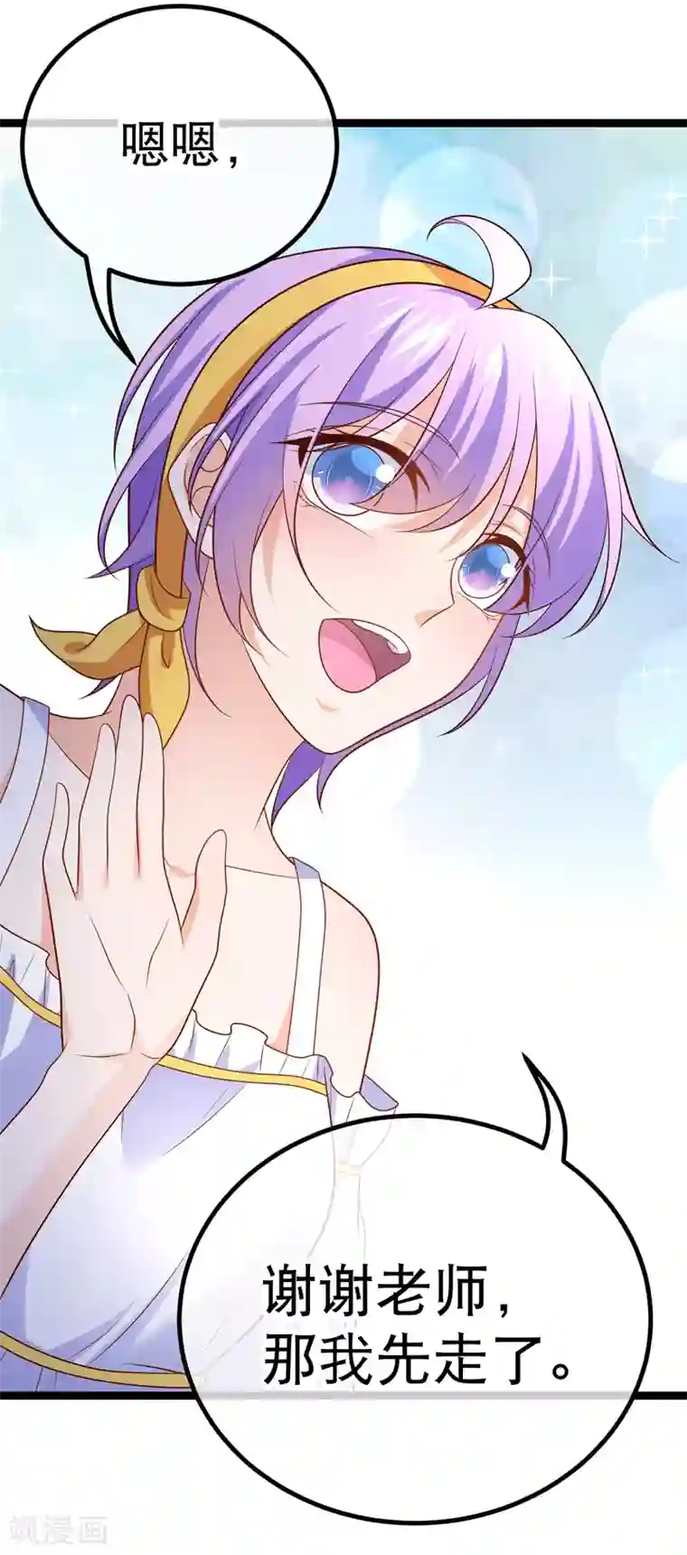 18厘米是什么概念第57话 R5原地解散！