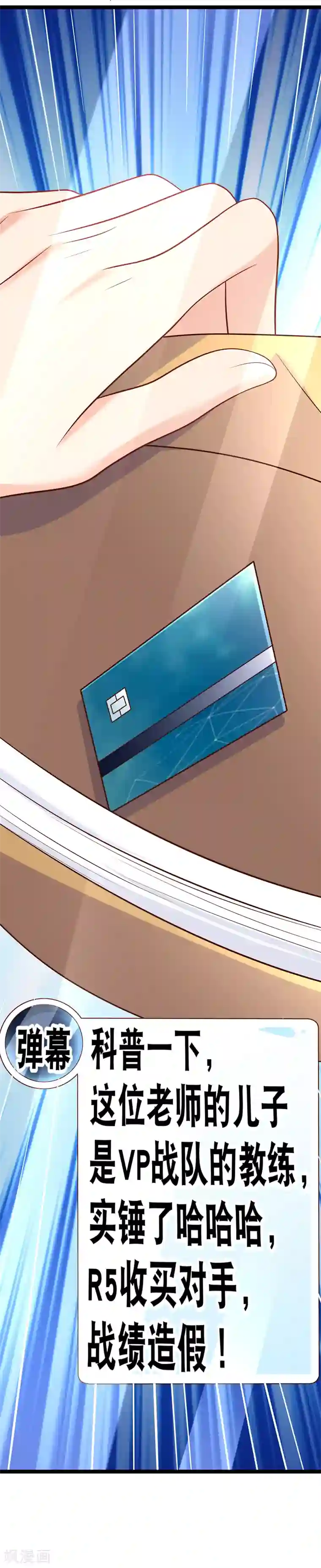 18厘米是什么概念第57话 R5原地解散！