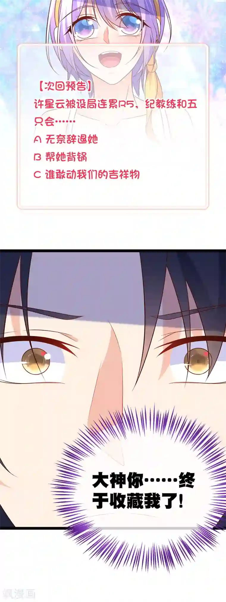 18厘米是什么概念第57话 R5原地解散！