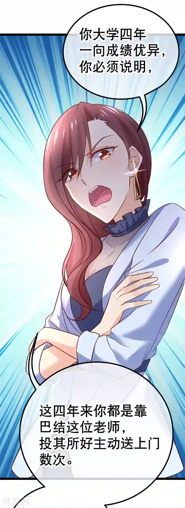 我的BOSS是大神第58话 谁敢动我们的吉祥物