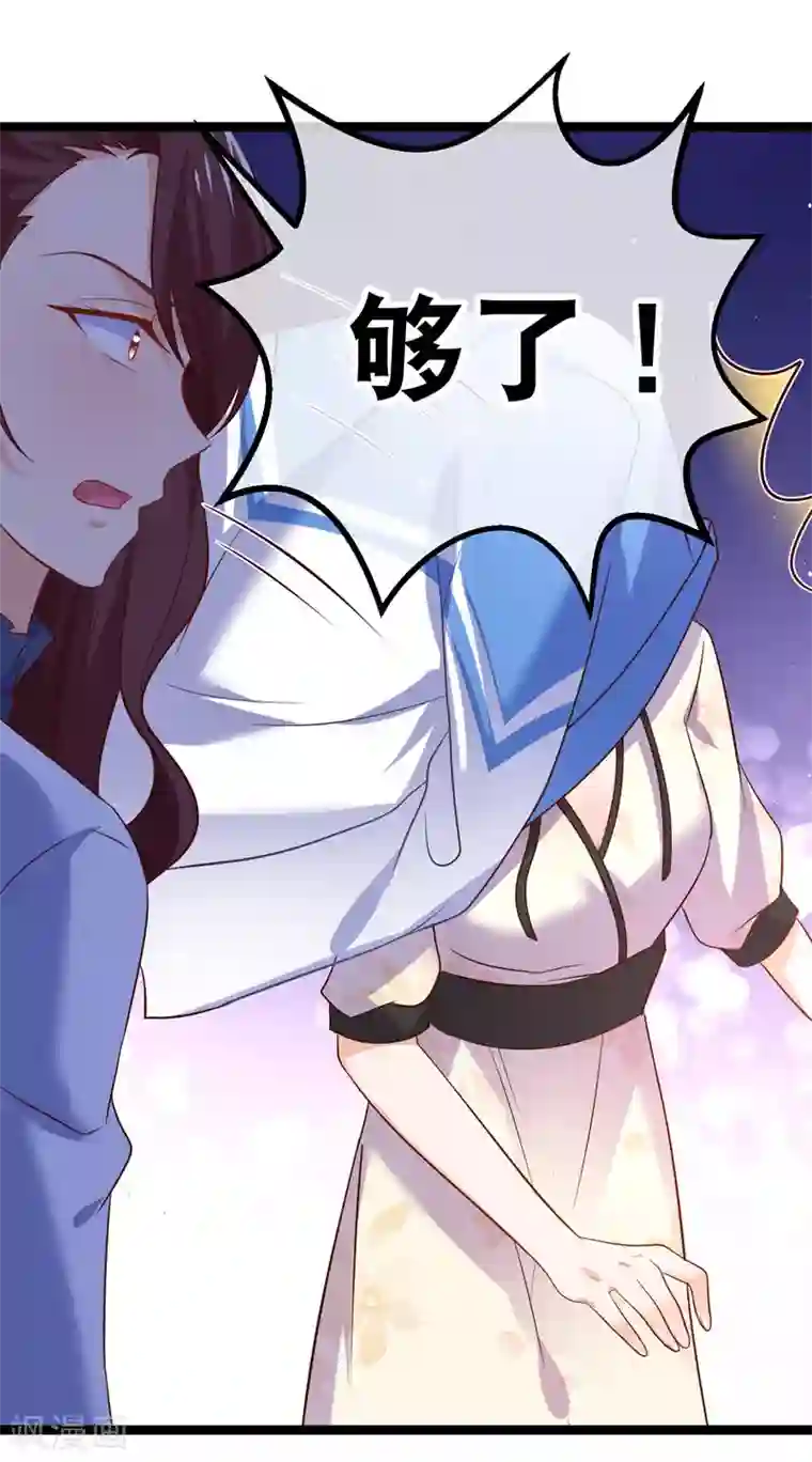 我的BOSS是大神第58话 谁敢动我们的吉祥物