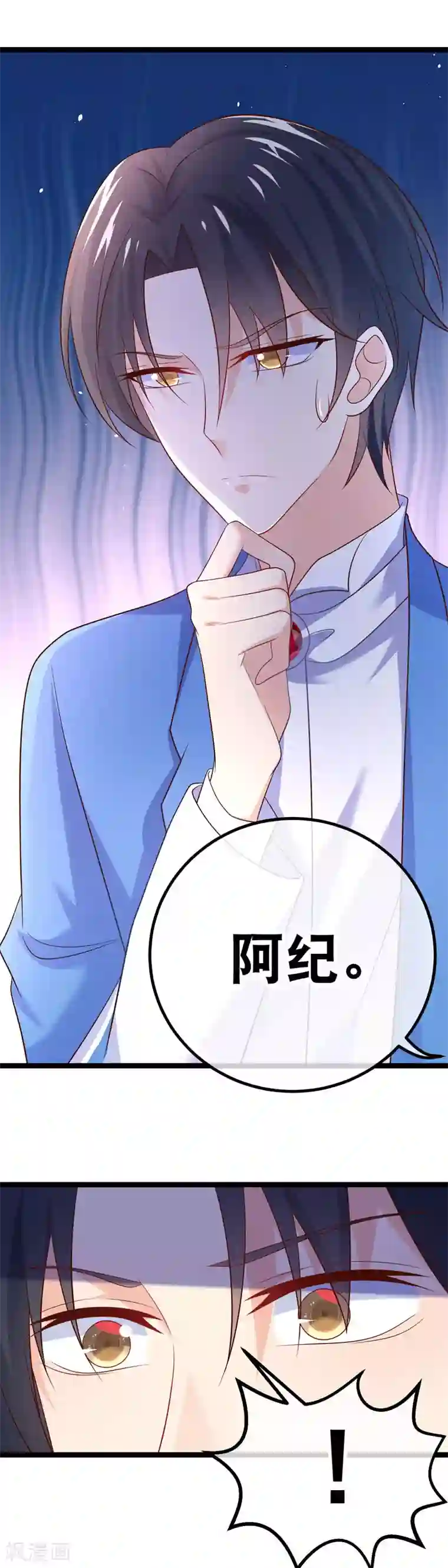 我的BOSS是大神第58话 谁敢动我们的吉祥物