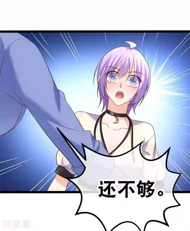 我的BOSS是大神第58话 谁敢动我们的吉祥物
