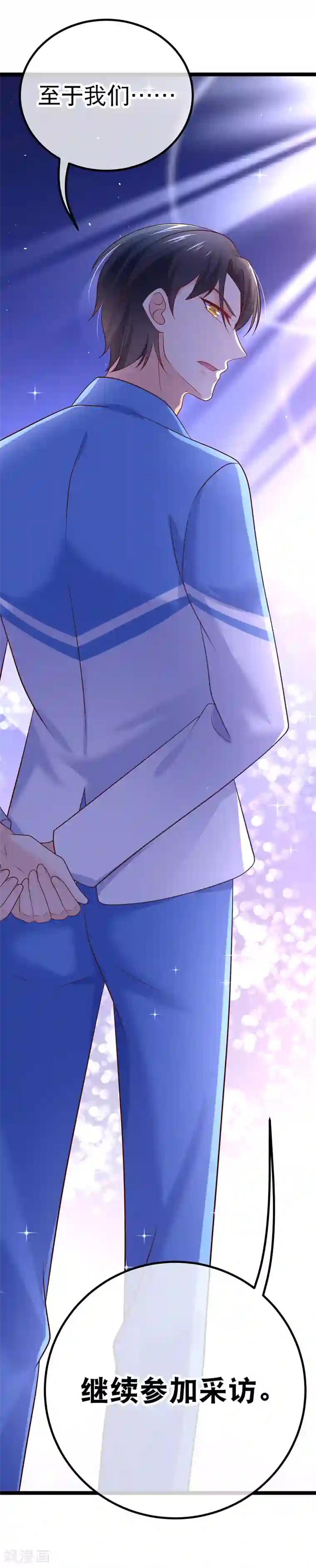 我的BOSS是大神第59话 继续参加采访！