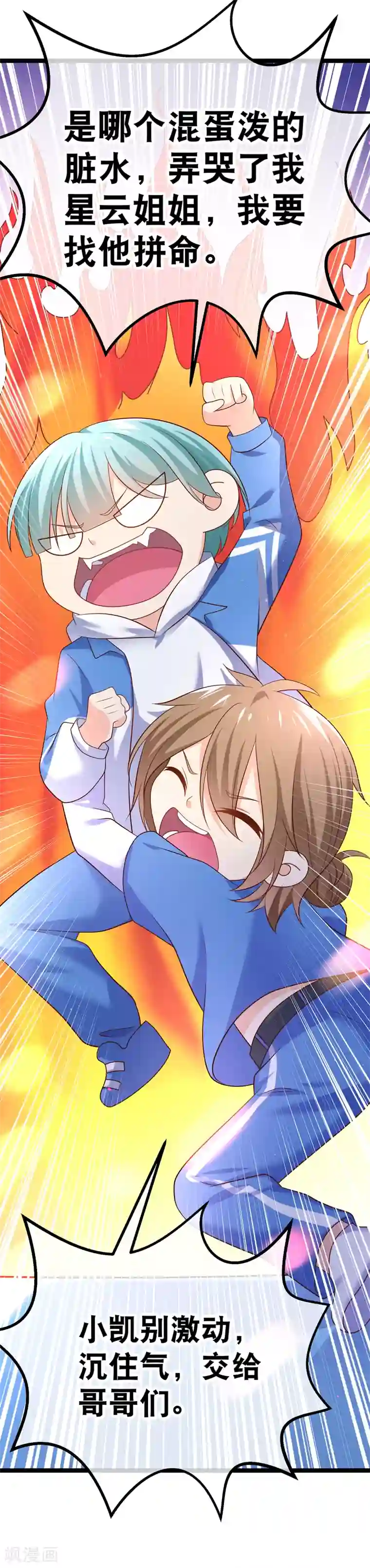 我的BOSS是大神第59话 继续参加采访！