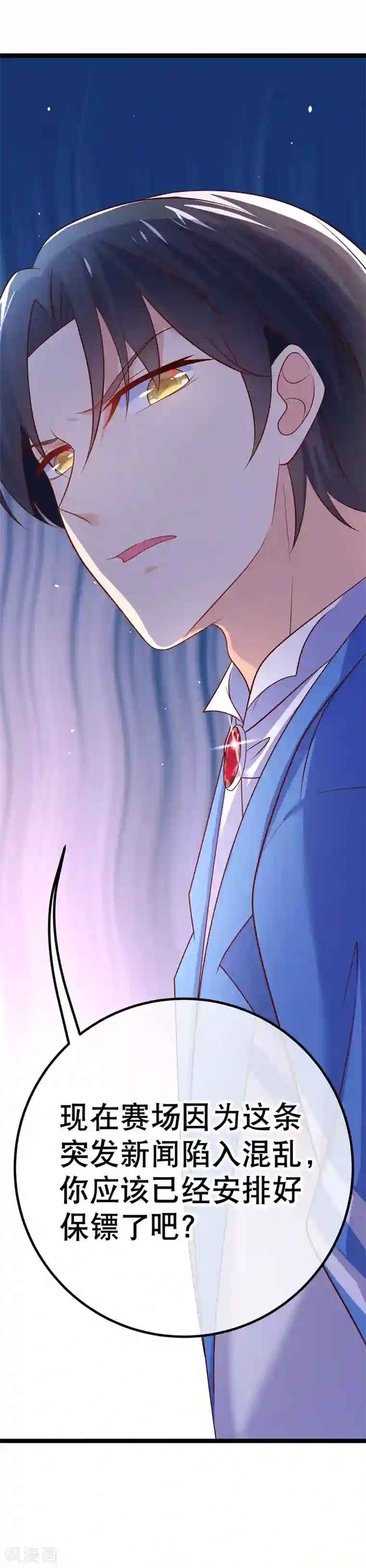 我的BOSS是大神第59话 继续参加采访！