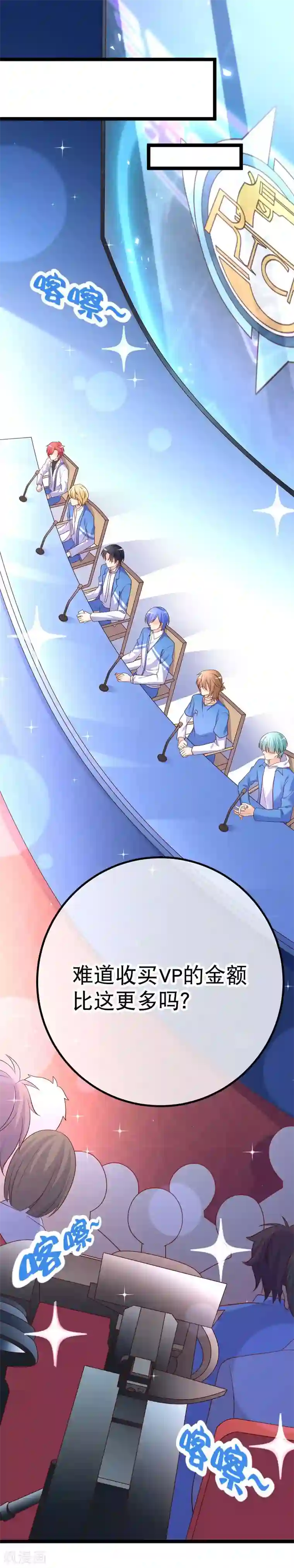 我的BOSS是大神第60话 七十亿人中，你最珍贵