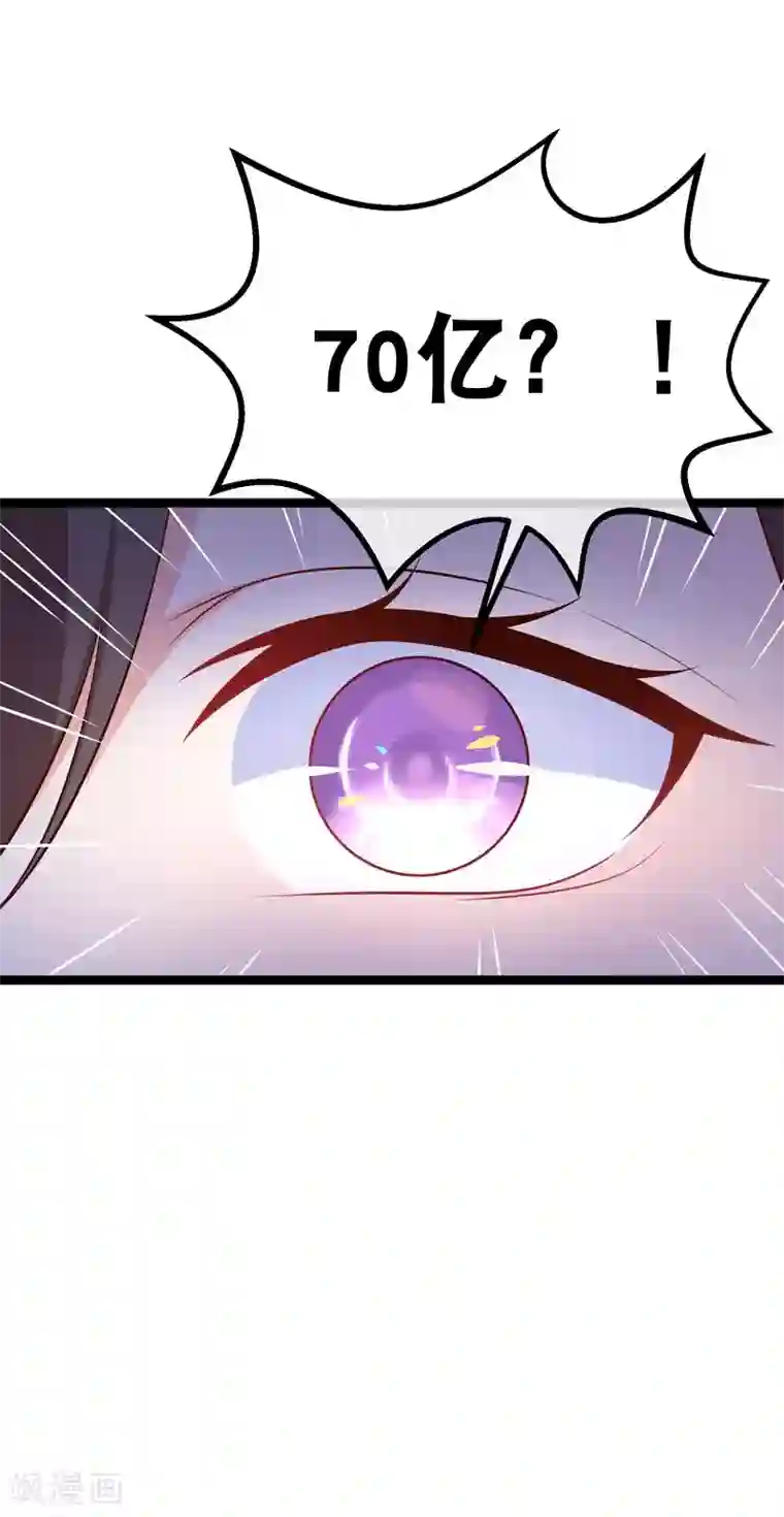 我的BOSS是大神第60话 七十亿人中，你最珍贵