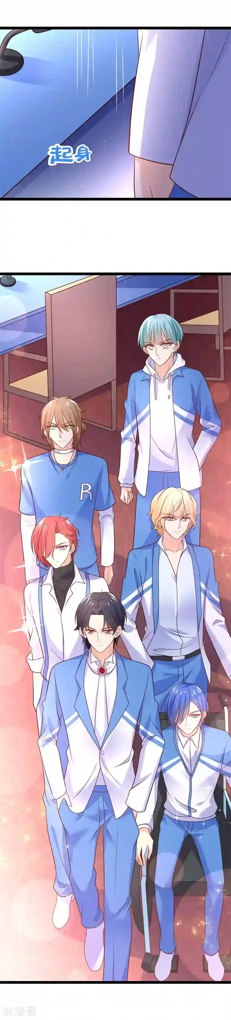 我的BOSS是大神第60话 七十亿人中，你最珍贵