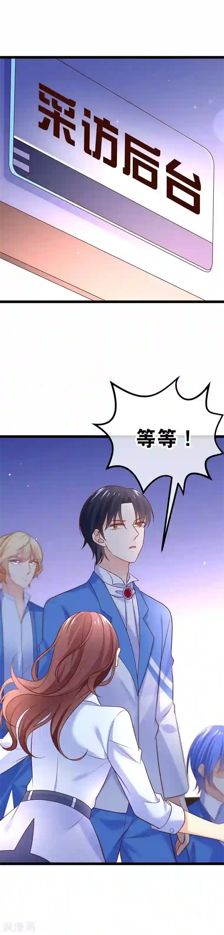 我的BOSS是大神第60话 七十亿人中，你最珍贵