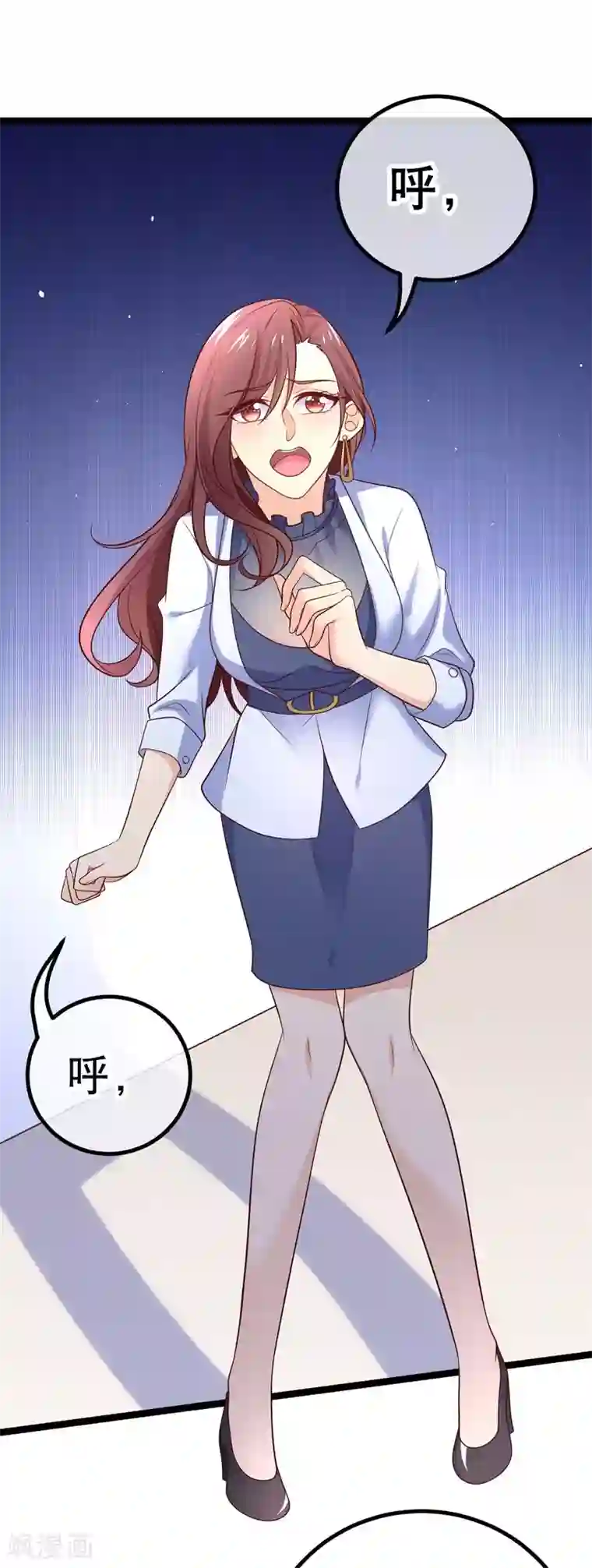 我的BOSS是大神第60话 七十亿人中，你最珍贵