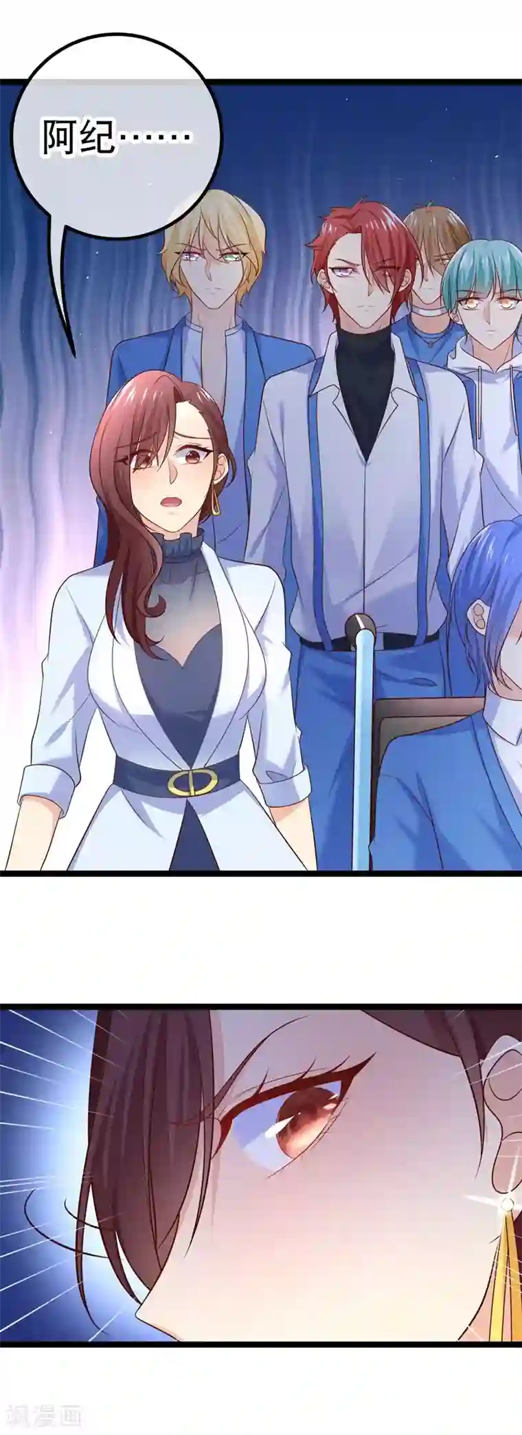 我的BOSS是大神第60话 七十亿人中，你最珍贵