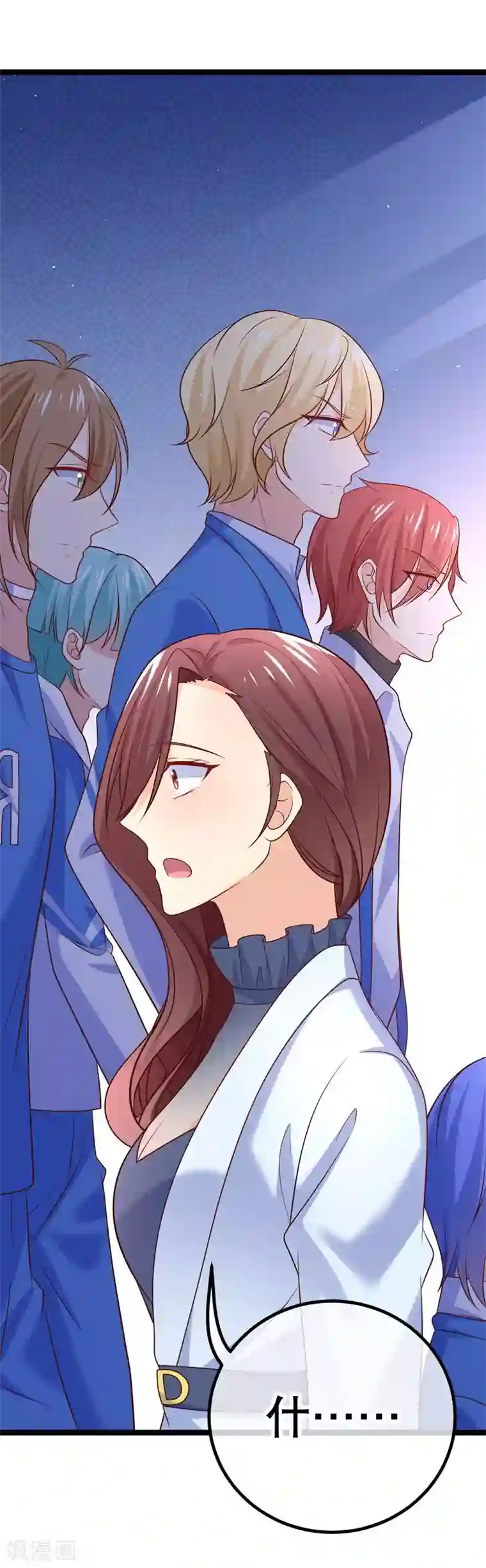 我的BOSS是大神第60话 七十亿人中，你最珍贵