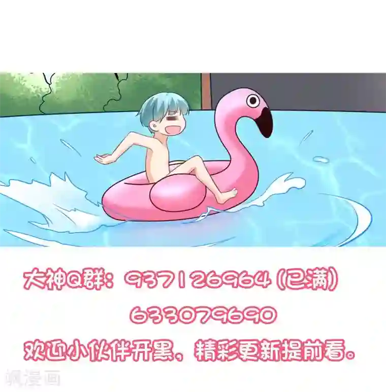 我的BOSS是大神第60话 七十亿人中，你最珍贵