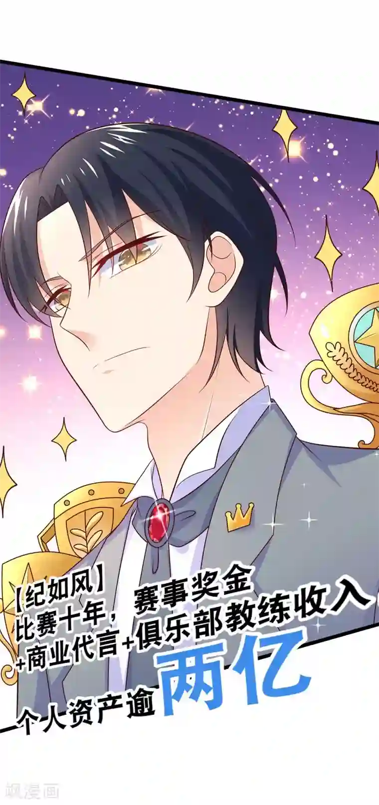 我的BOSS是大神第60话 七十亿人中，你最珍贵