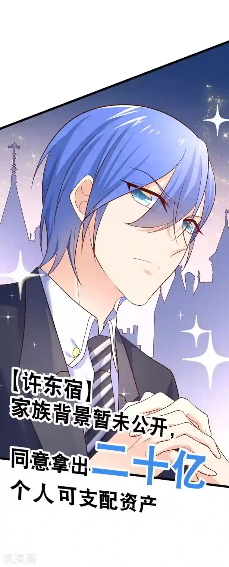 我的BOSS是大神第60话 七十亿人中，你最珍贵