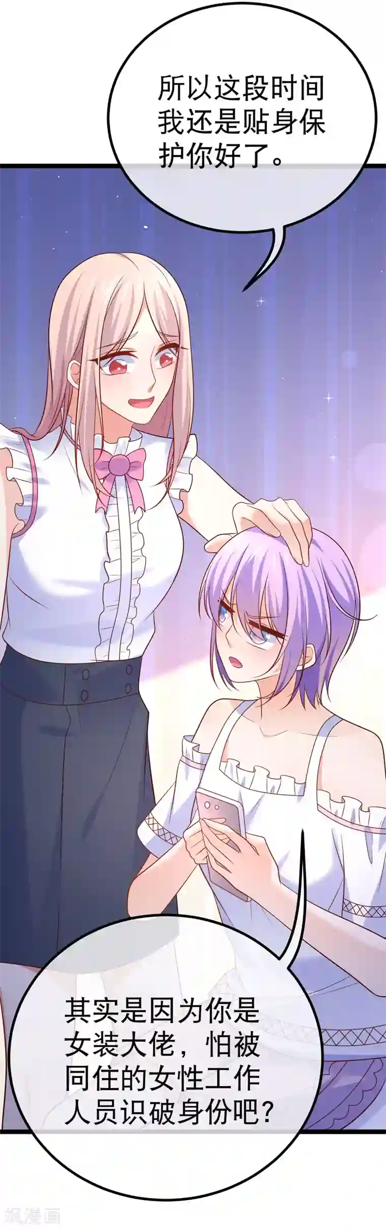 我的BOSS是大神第61话 寸土寸金的小身板