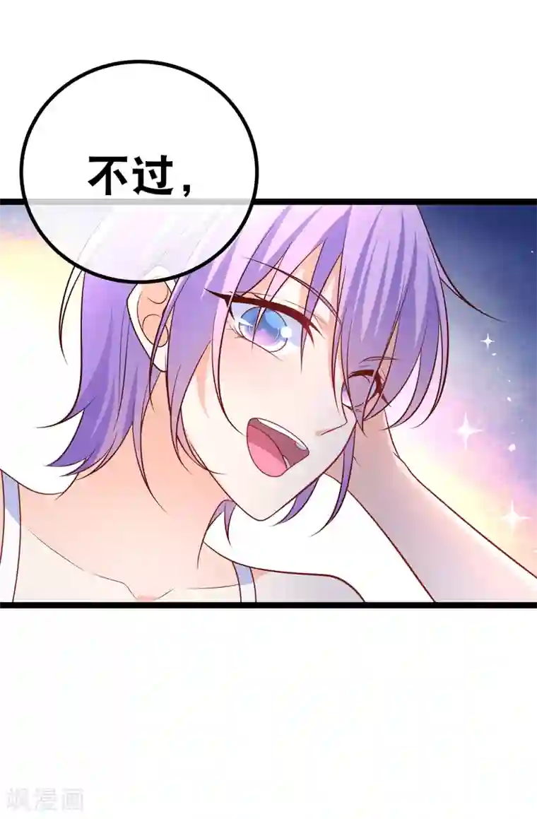 我的BOSS是大神第61话 寸土寸金的小身板